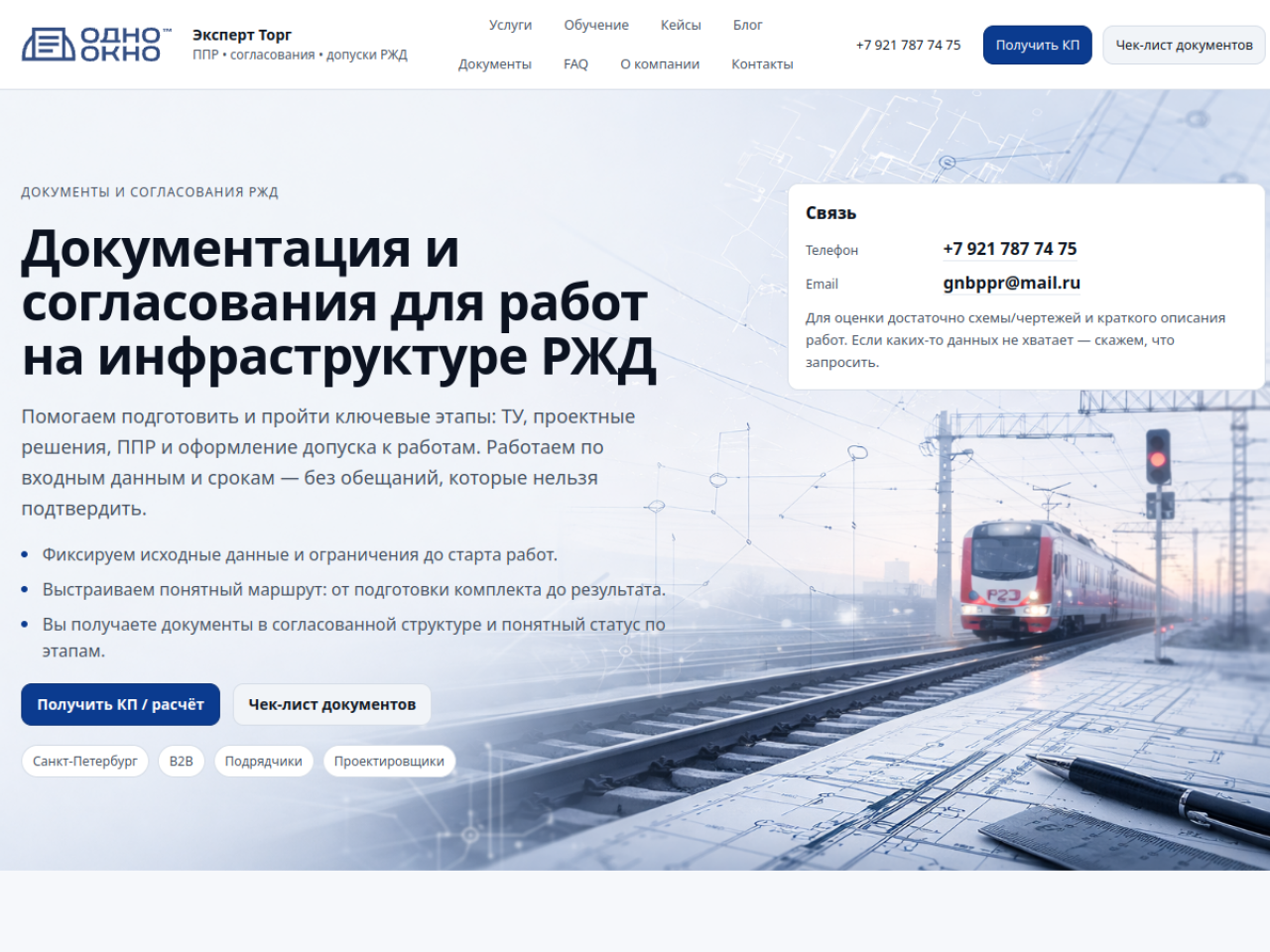 Сайт 1 Окно — 1окно.рф